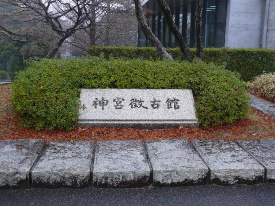 Jingu Chokokan Museum-伊势市必去景点