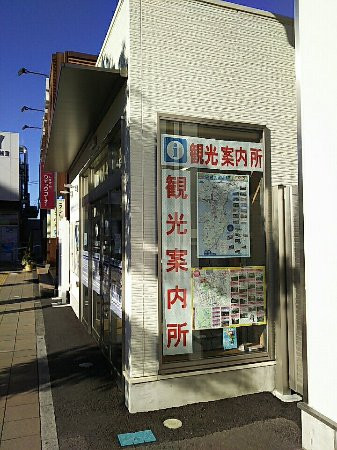 Mishima City Tourist Information Center景点图片