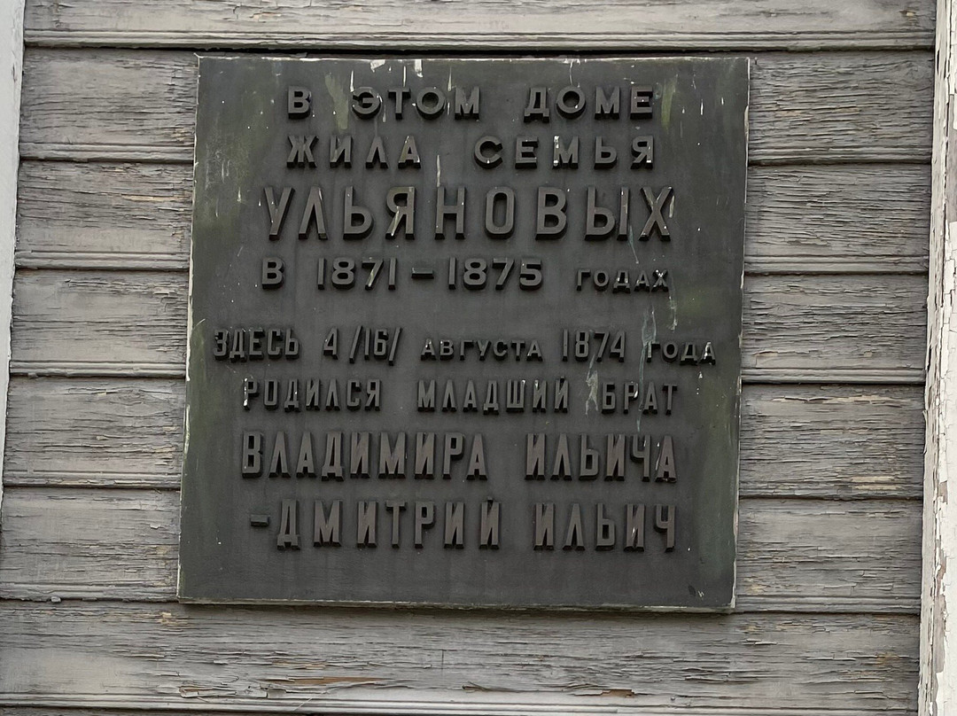 Memorial Museum V.I. Lenin-Ulyanovsk必去景点