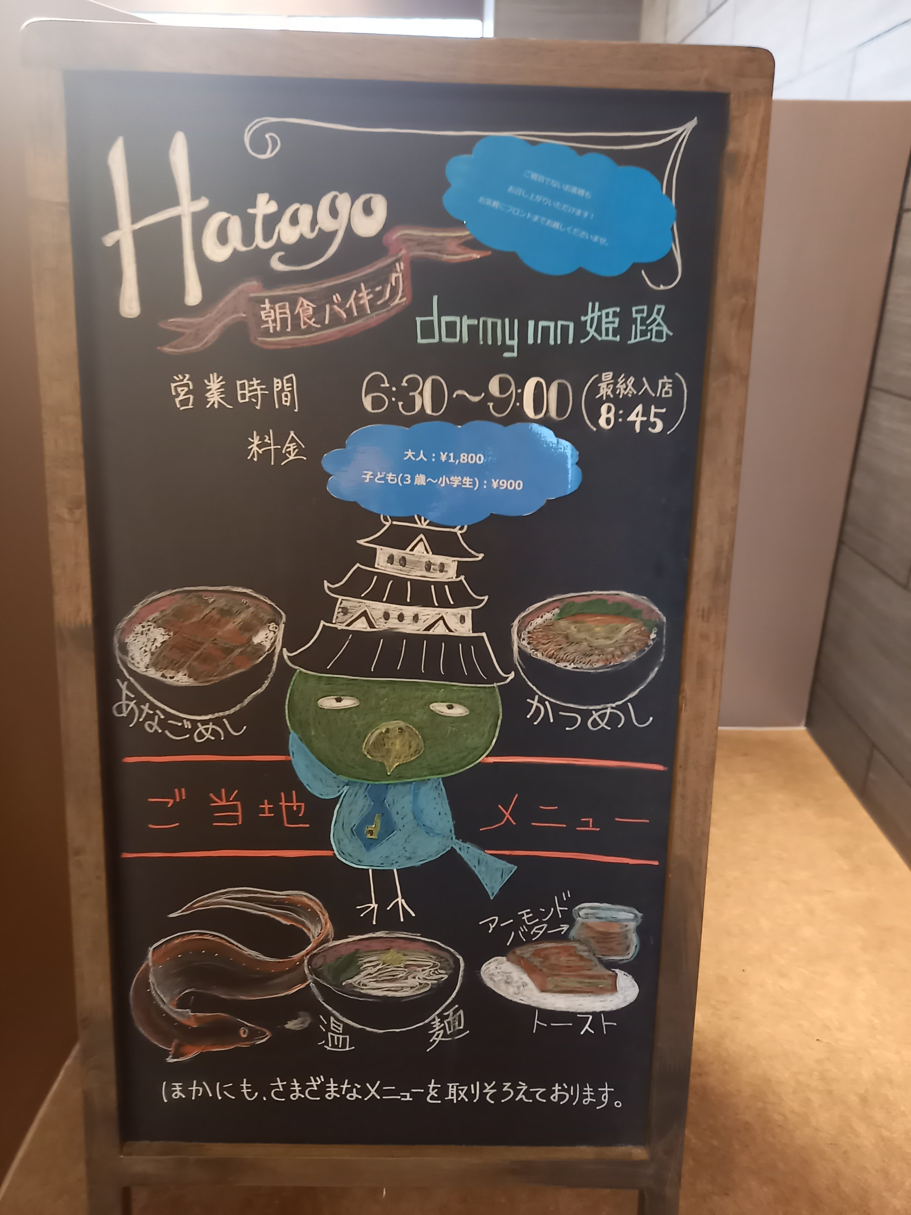 姫路多米酒店-官方