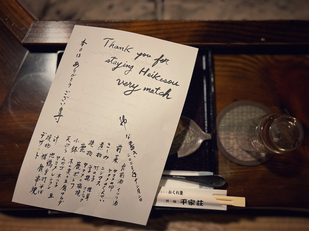 Minshuku Heikeso主图