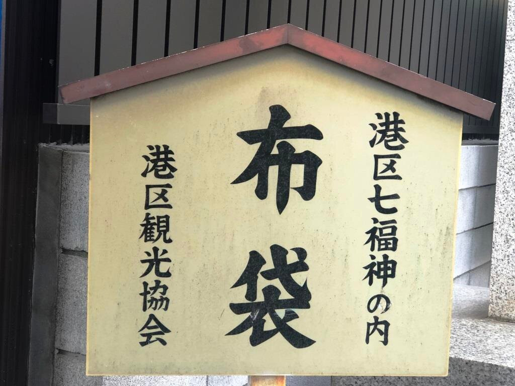 Hisakuni Shrine-Roppongi必去景点