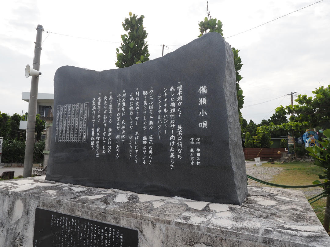 Cape Bisezaki-本部町必去景点