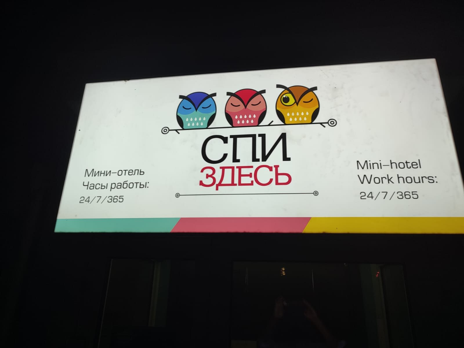 Mini-Hotel Spi Zdes-官方