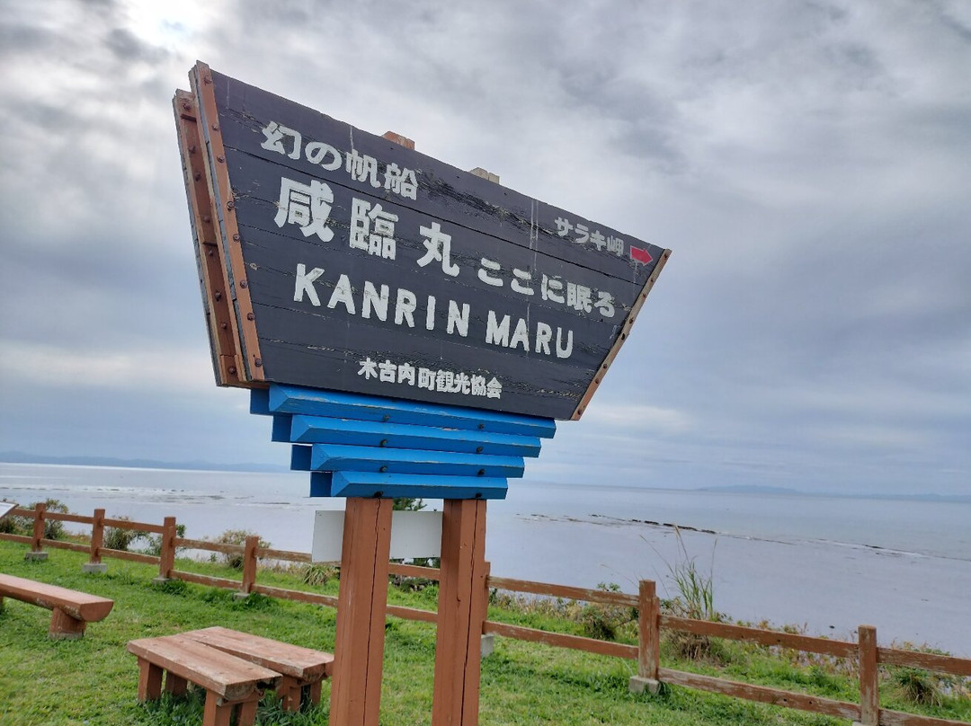 Cape Saraki-木古内町必去景点