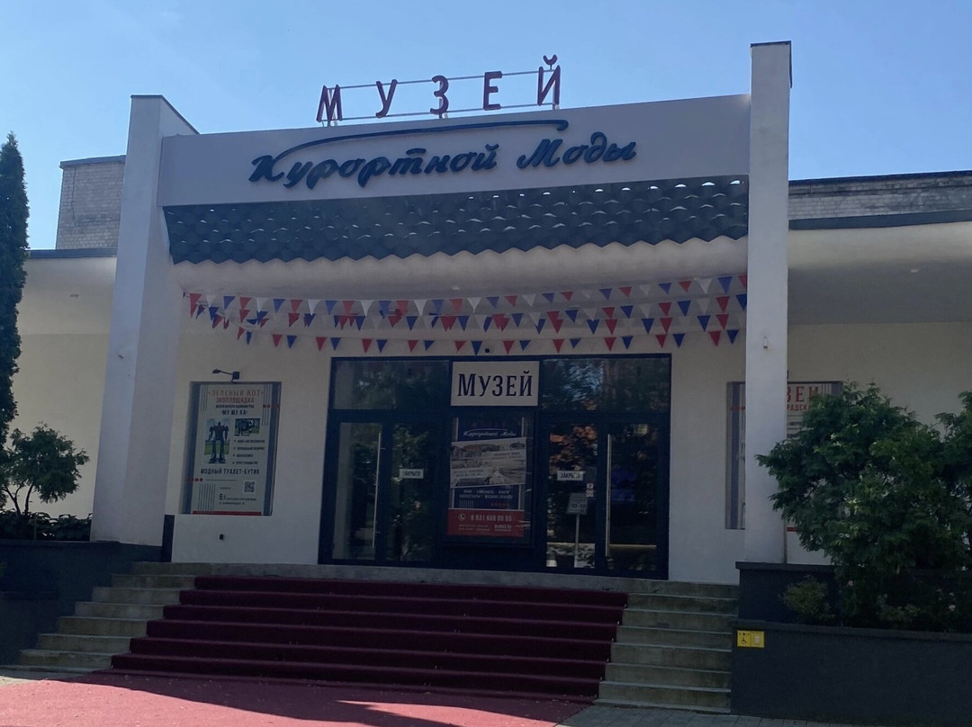 Resort Fashion Museum-泽列诺格拉茨克必去景点