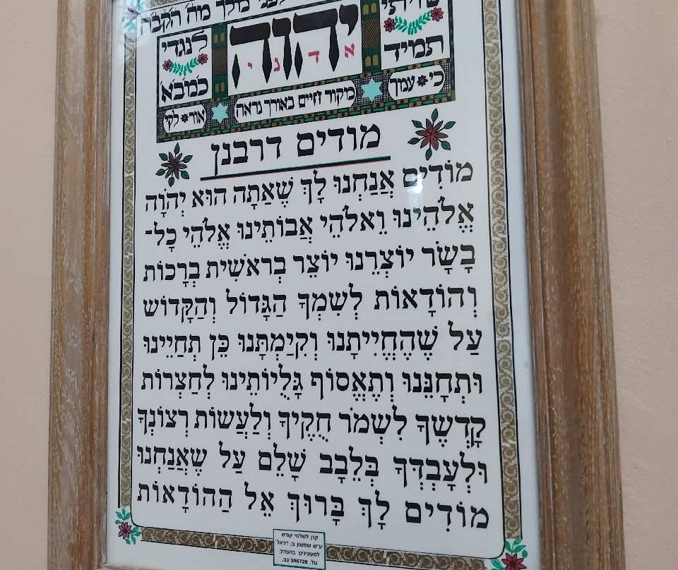 Chaim Pinto Synagogue-索维拉必去景点