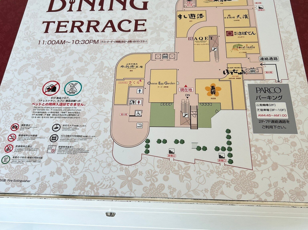 Chofu Parco-调布市必去景点