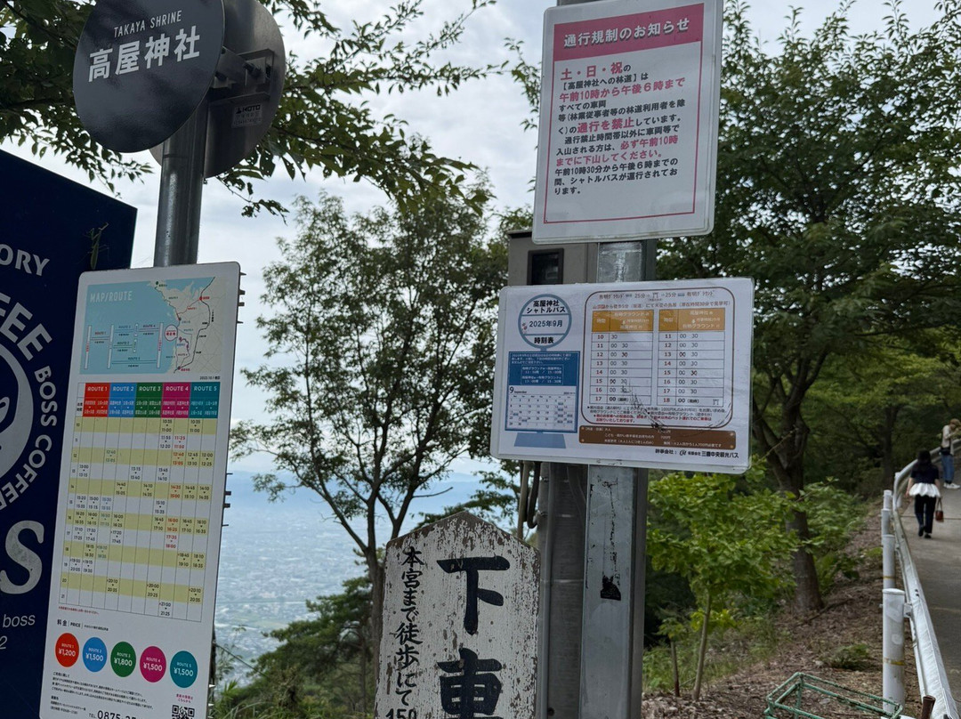 Takaya Shrine, Hongu-观音市必去景点