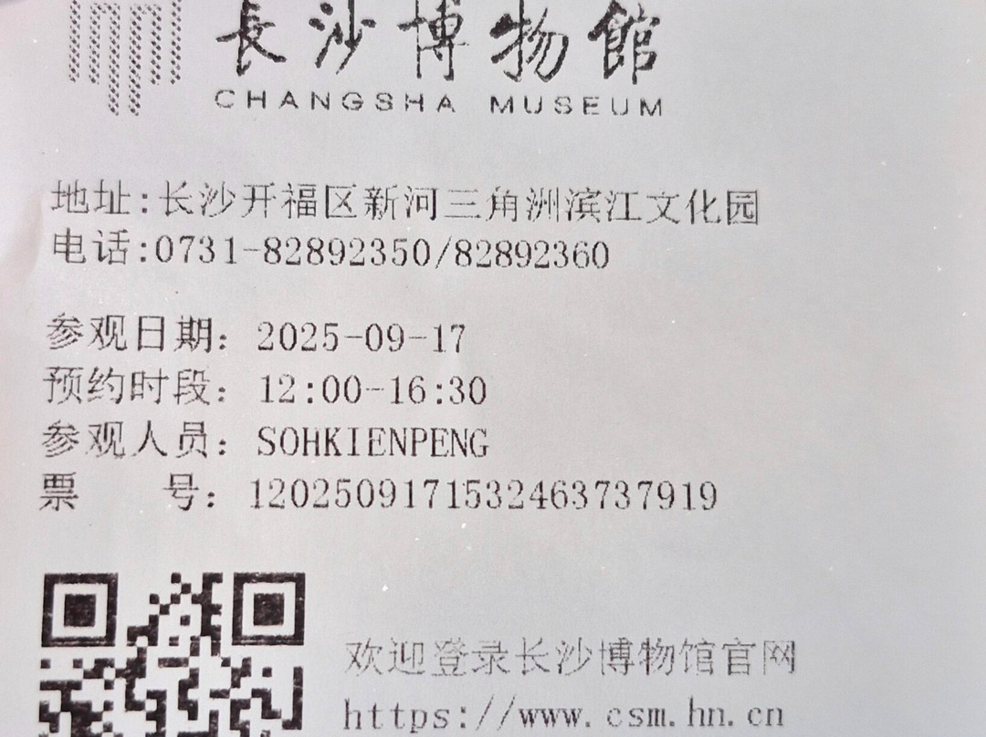 长沙市博物馆-长沙市必去景点