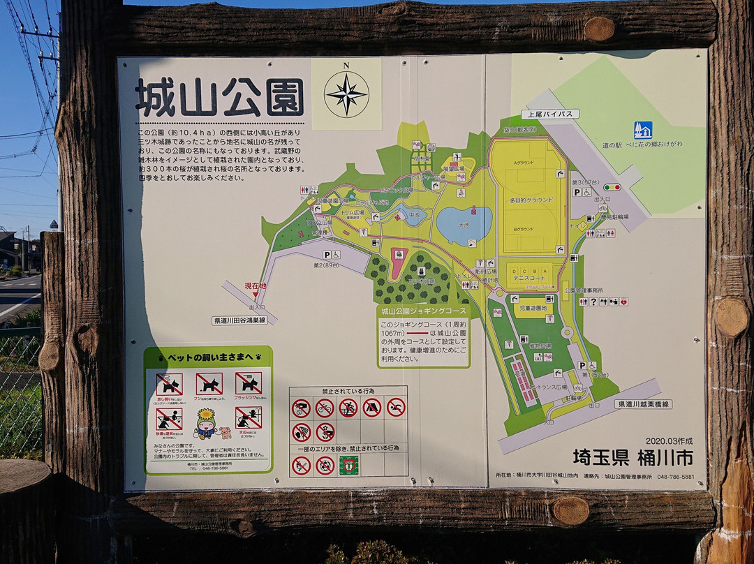 Shiroyama Park-桶川市必去景点