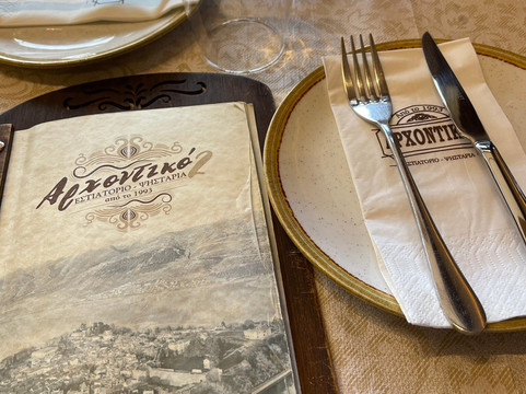 Αpxontiko Psistariá & Estiatório - Ioánnina