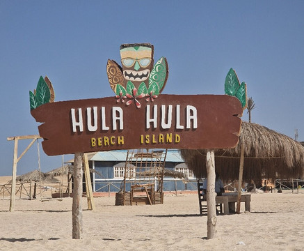 La Perla Dive Club-Sahl Hasheesh必去景点