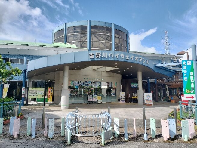 Yoshinogawa Highway Oasis-东三好町必去景点