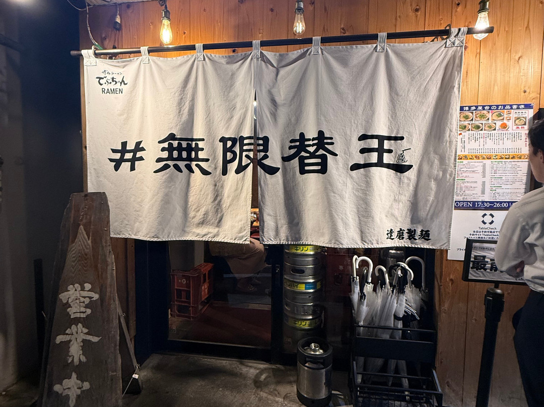 博多ラーメン でぶちゃん