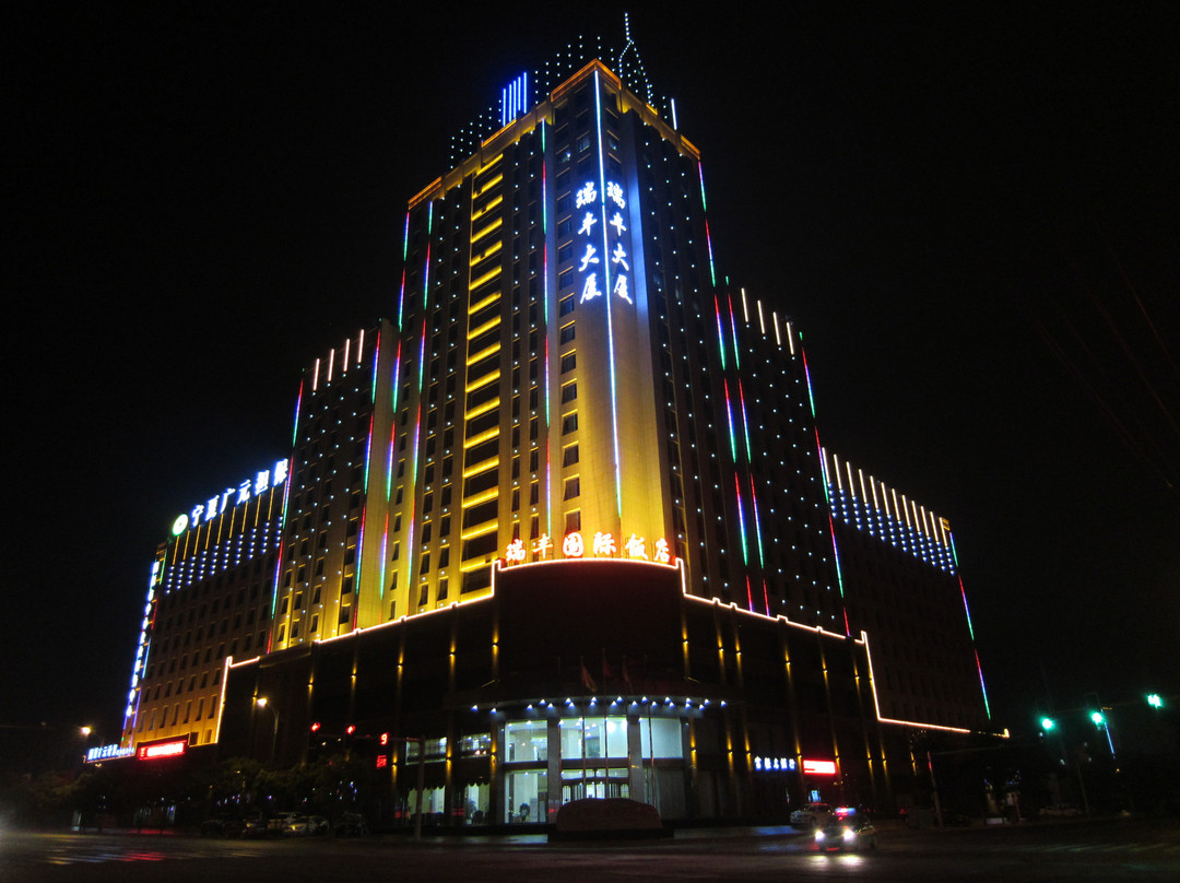 瑞丰国际饭店(固原博物馆九龙路店)