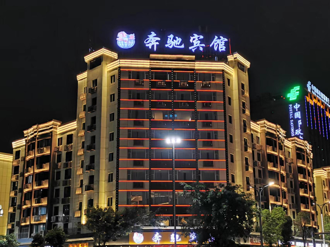 南充市酒店住宿-奔驰宾馆