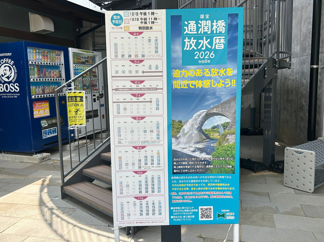 Tsujun Bridge-山都町必去景点