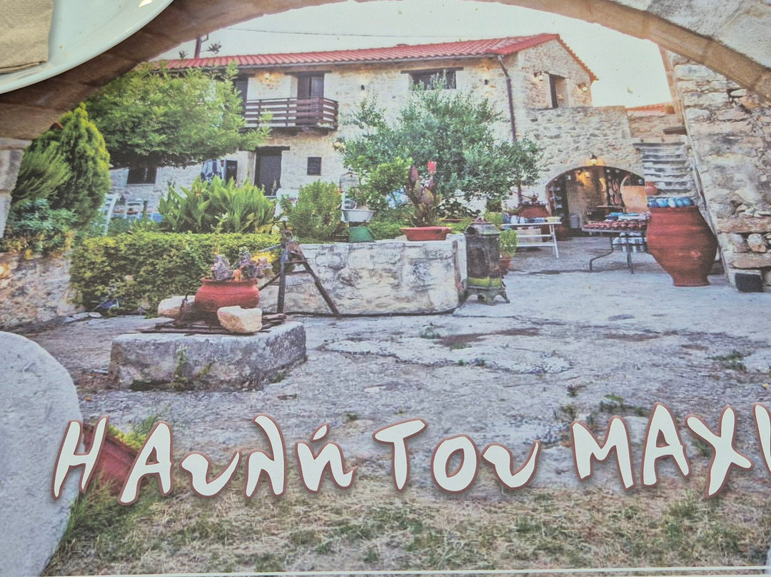 Maxis Traditional Cafe And Handmade Ceramic Shop-Gerani必去景点