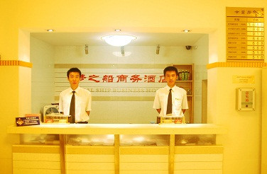 梦之船商务酒店主图
