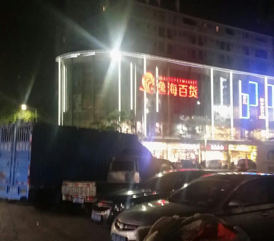 兴达商业广场-深圳市必去景点