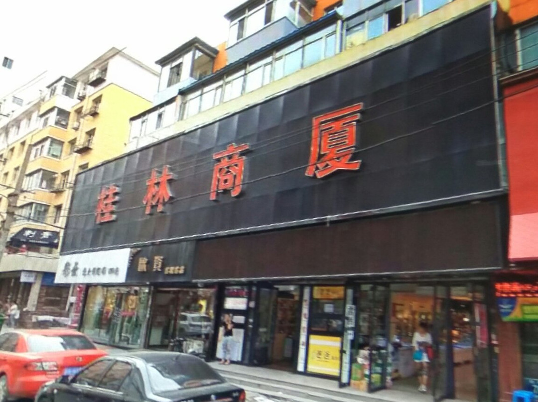 桂林商厦-长春市必去景点