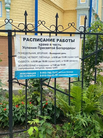 Church of the Assumption of the Blessed Virgin Mary-Gorodets必去景点