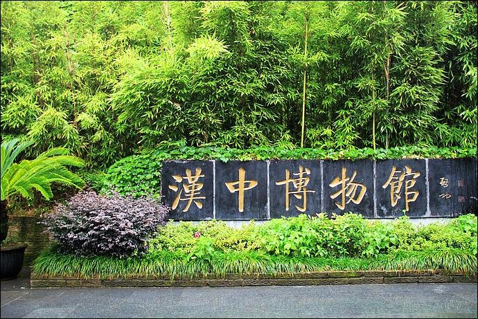 汉中博物馆-汉中市必去景点