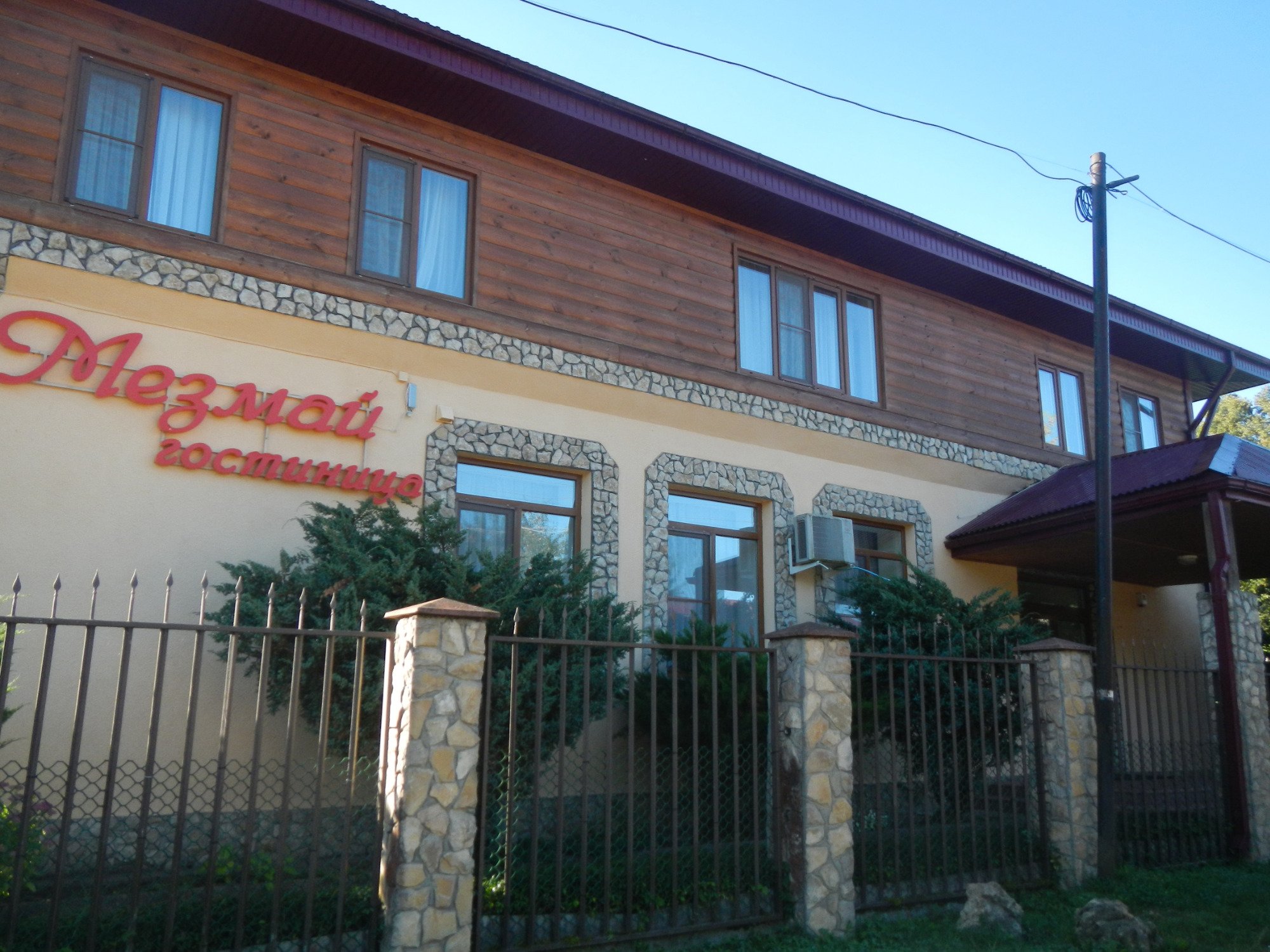 Guest House Mezmai-浴室
