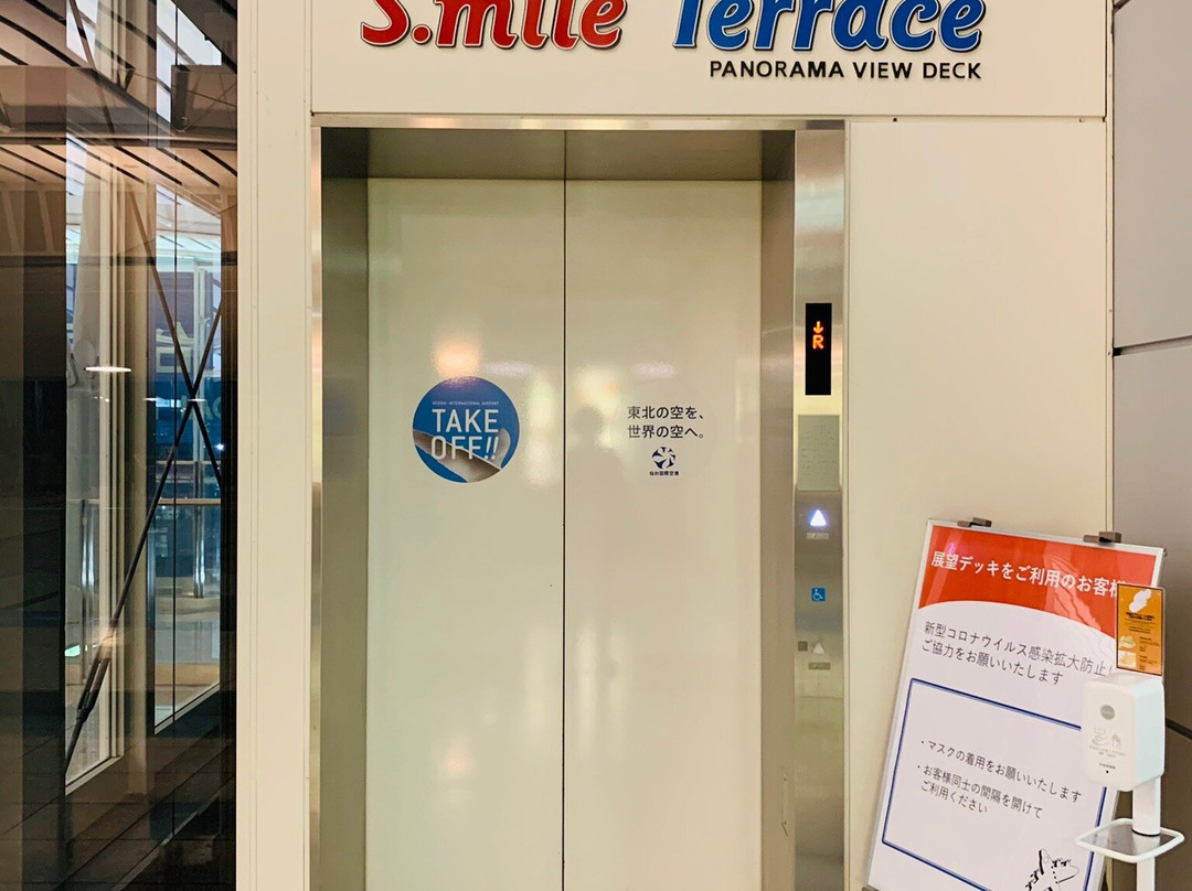 S.mile Terrace-名取市必去景点