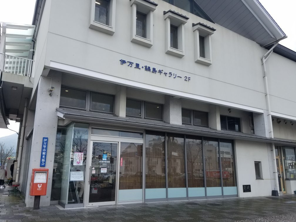 Imari Nabeshima Gallery-伊万里市必去景点