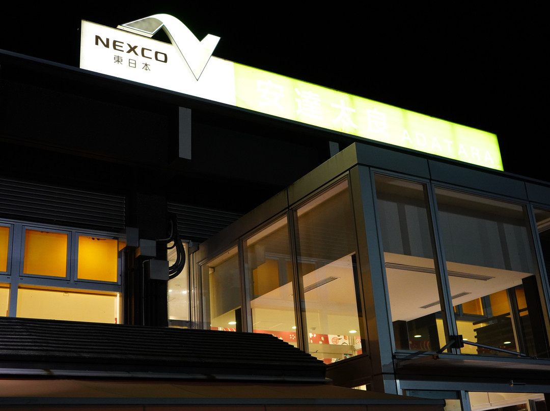 Adatara Service Area Inbound-本宫市必去景点