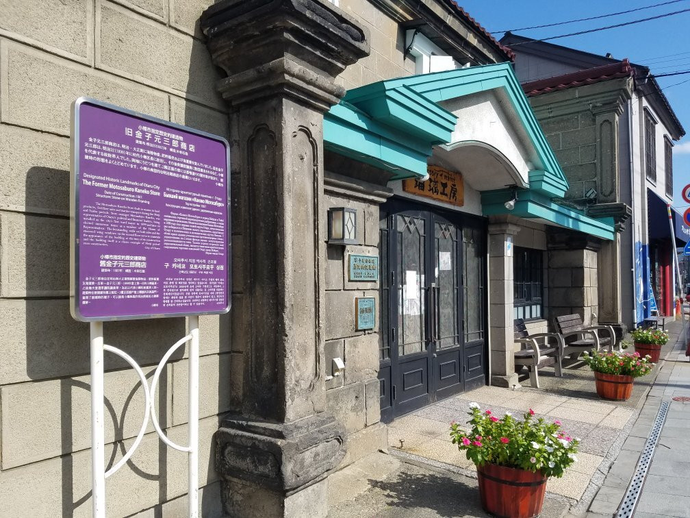 Former Motosaburo Kaneko Store-小樽市必去景点