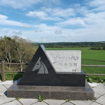 Thoroughbred Gina Parking Park-新冠町必去景点