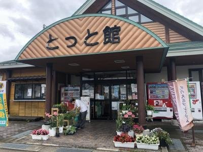 Michi-no-Eki Hinai-大馆市必去景点