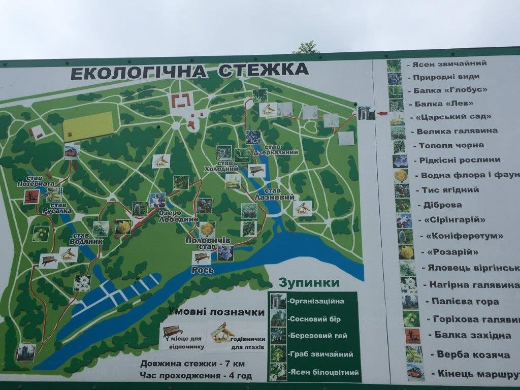 Arboretum Oleksandriya-Bila Tserkva必去景点