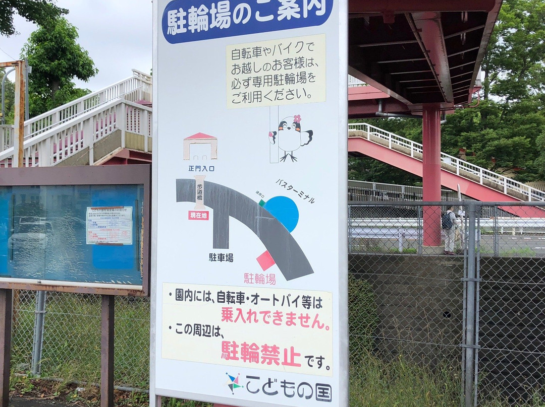 Kodomo-no-Kuni-横滨市必去景点