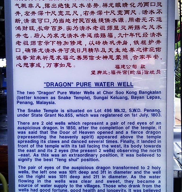 蛇庙景点图片