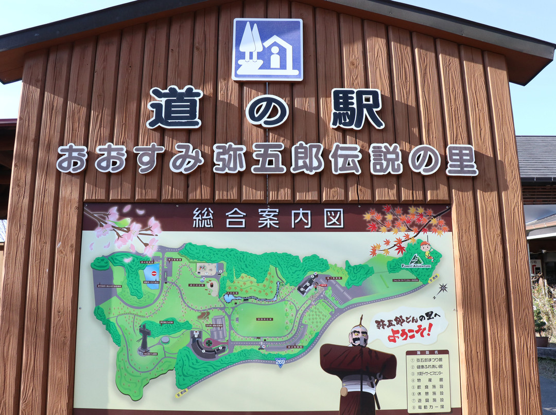 Michi-no-Eki Osumi Yagoro Densetsu-no-Sato-曾于市必去景点