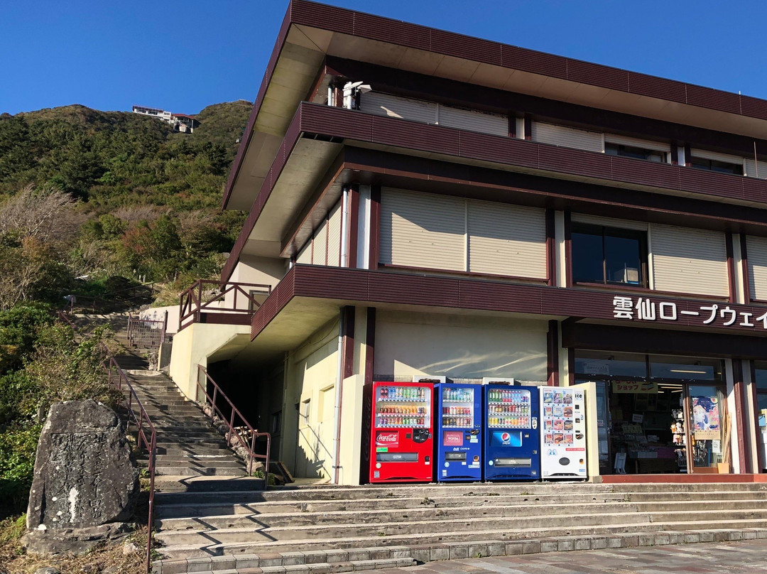 Unzen Ropeway景点图片