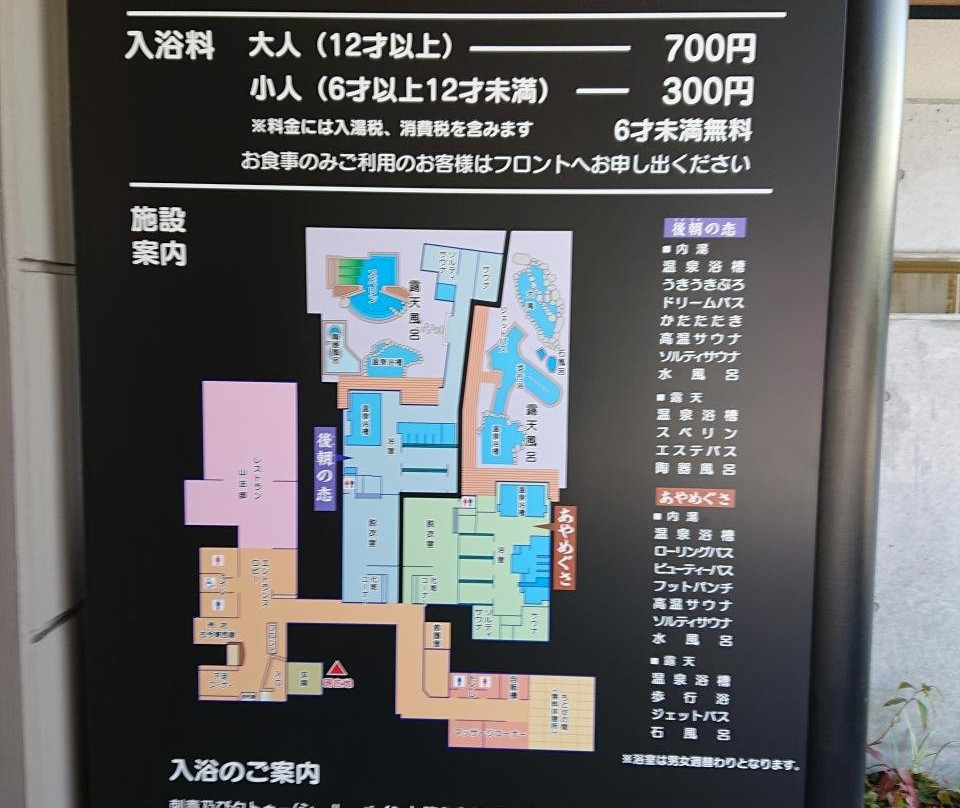 Yamato Hot Spring Yasuragikan-郡上市必去景点