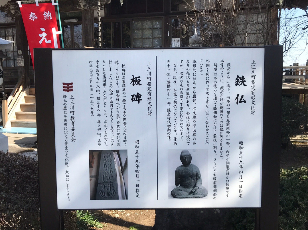 Hoko-in Temple-上三川町必去景点