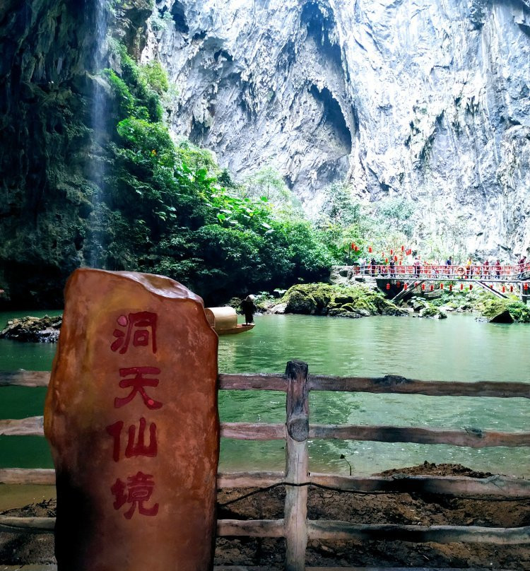 洞天仙景-英德市必去景点