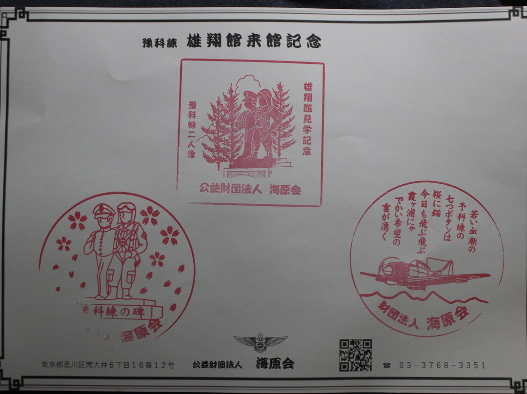 Yokaren Memorial Hall-阿见町必去景点