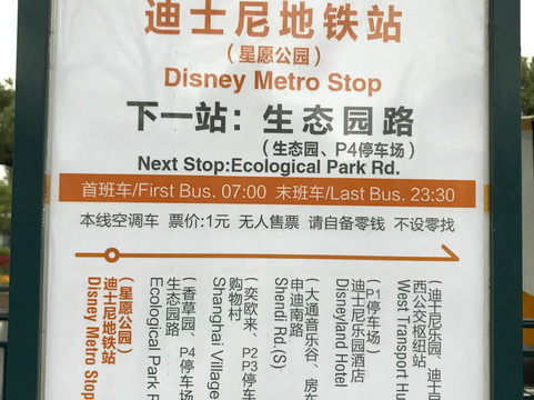 比斯特上海购物村-上海市必去景点