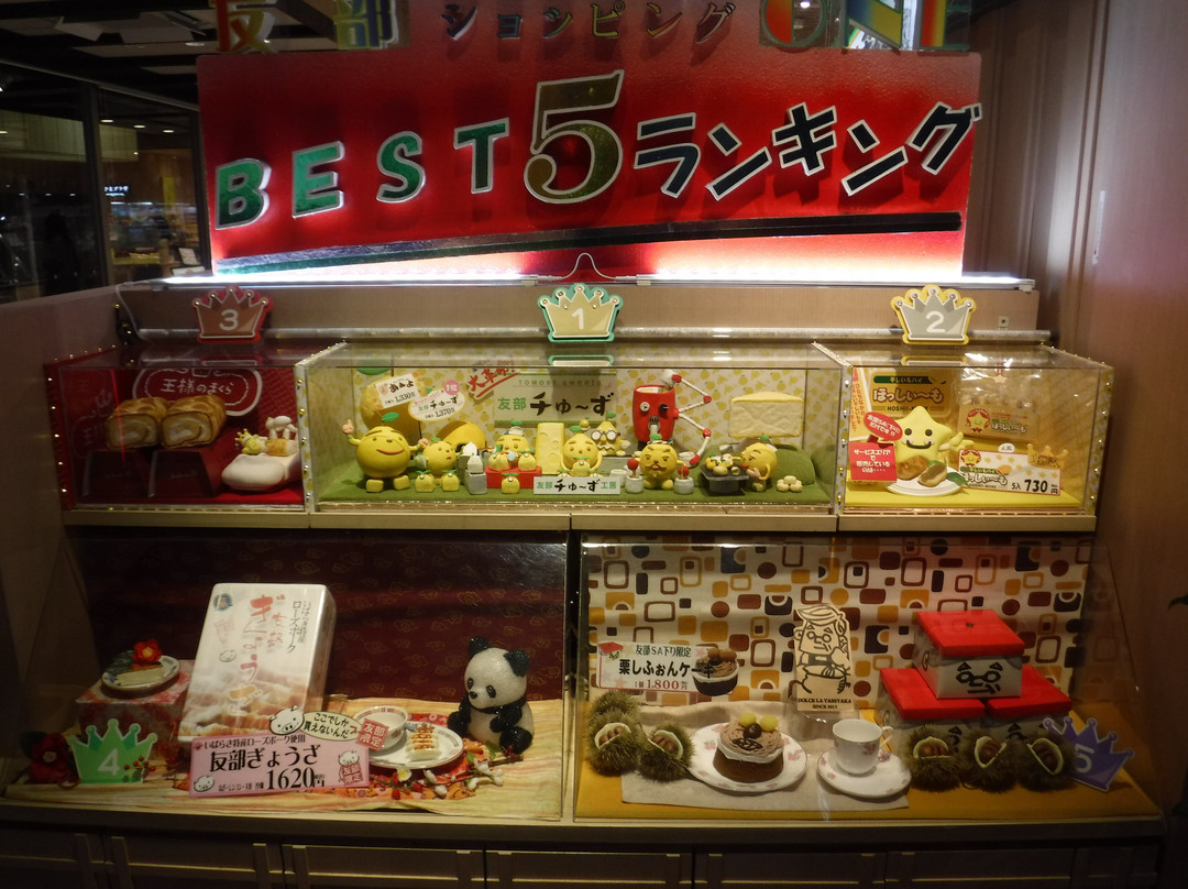 Tomobe Service Area Outbound-笠间市必去景点