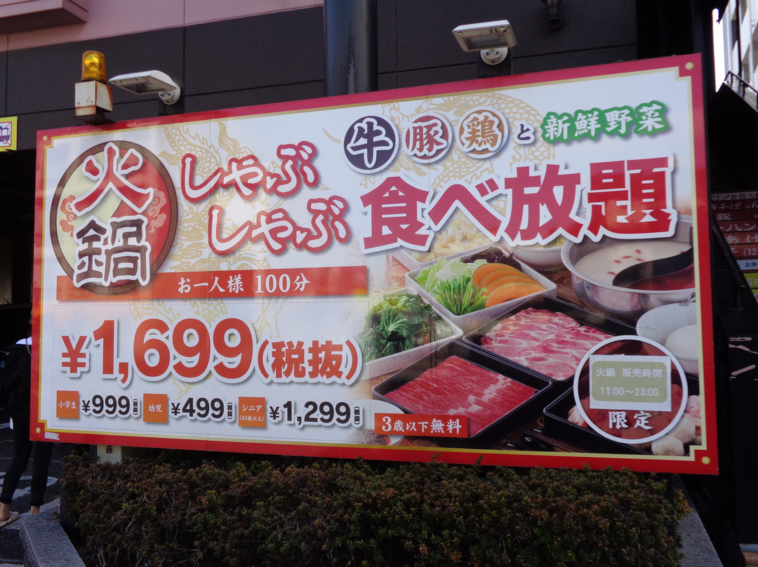 バーミヤン赤塚新町店