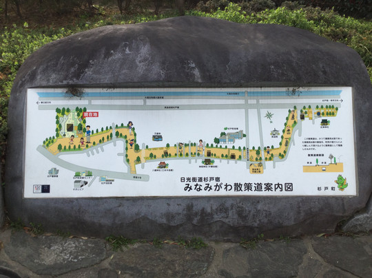 Minamigawa Sansakudo-杉户町必去景点