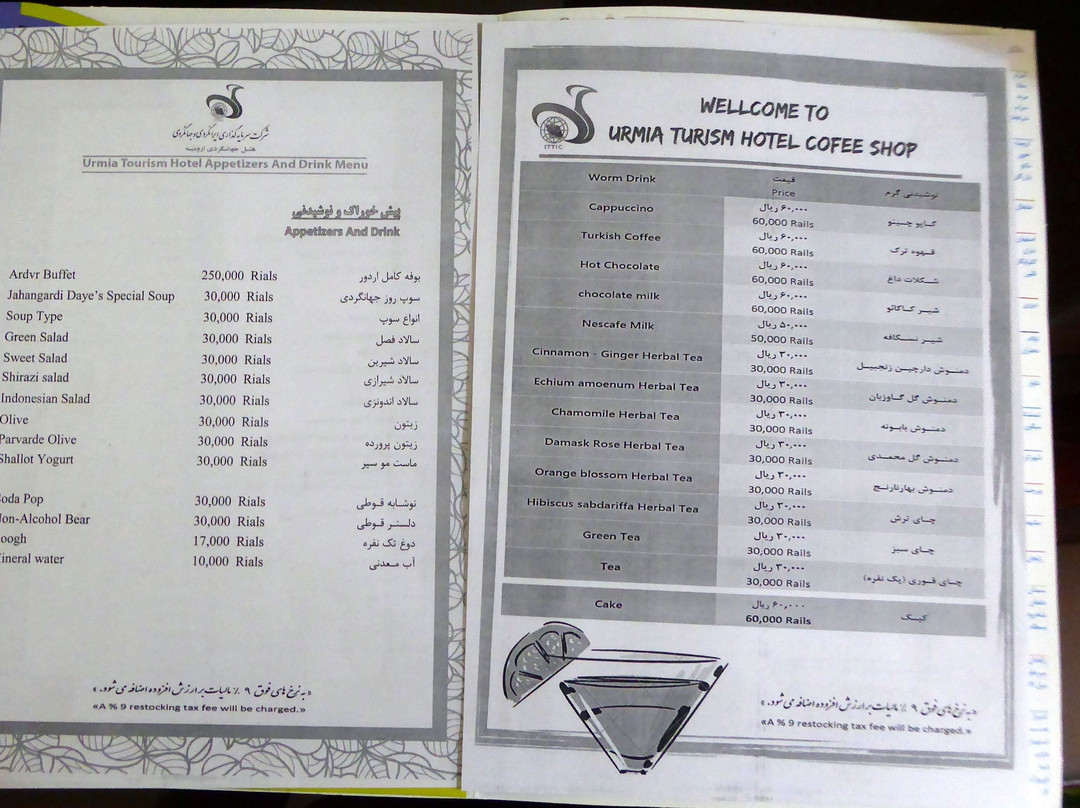 Urmia Tourist Hotel主图