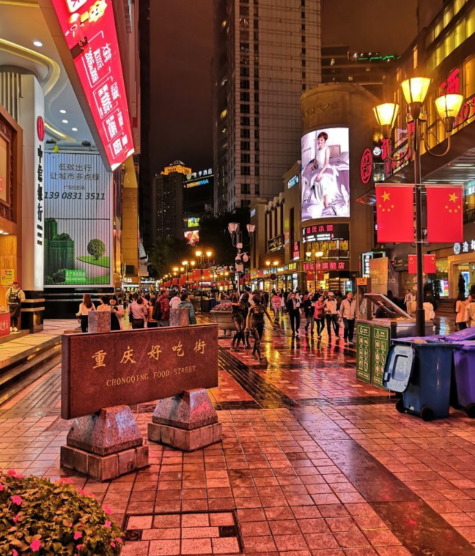 重庆好吃街景点图片